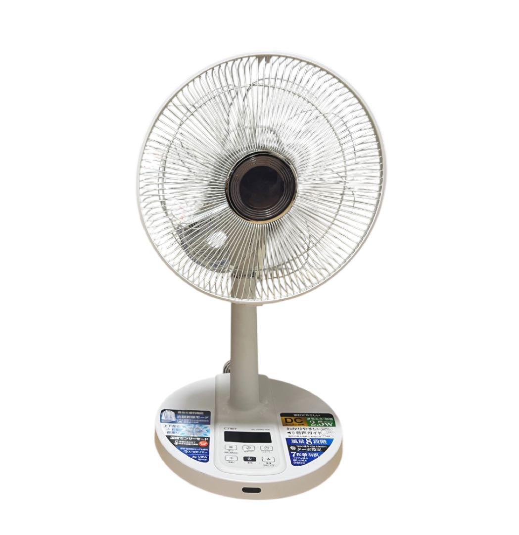 DCリビングファン C:NET