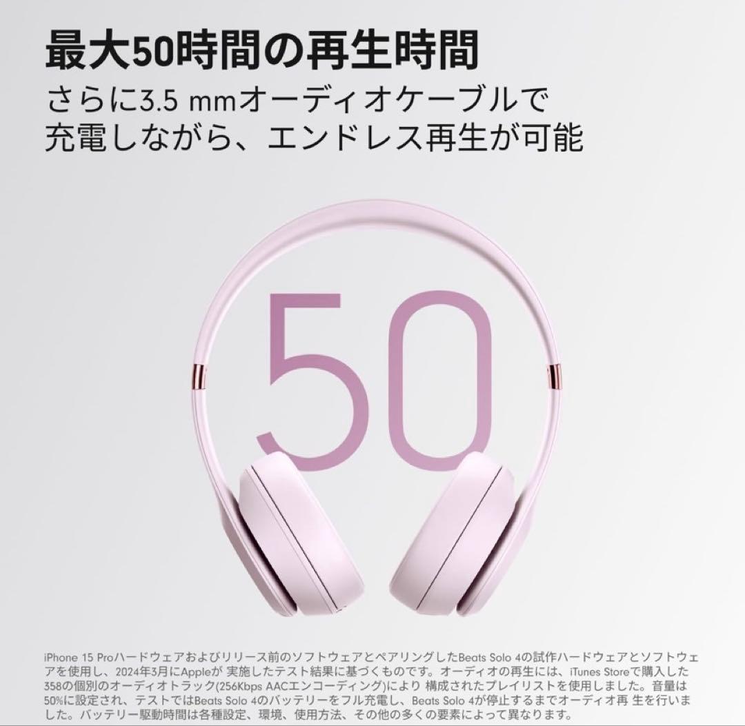 Beats Solo 4 Bluetoothオンイヤーヘッドフォン