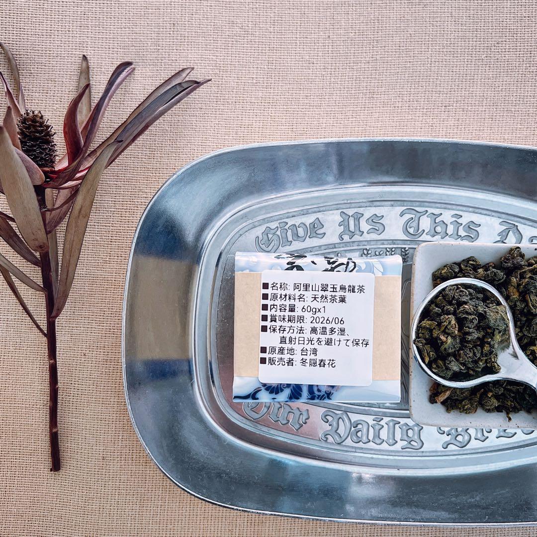 ［海］春冬凍頂、春冬蜜香烏龍、迎香、浅焙鉄観音、金萱、蜜香紅茶、翠玉烏龍