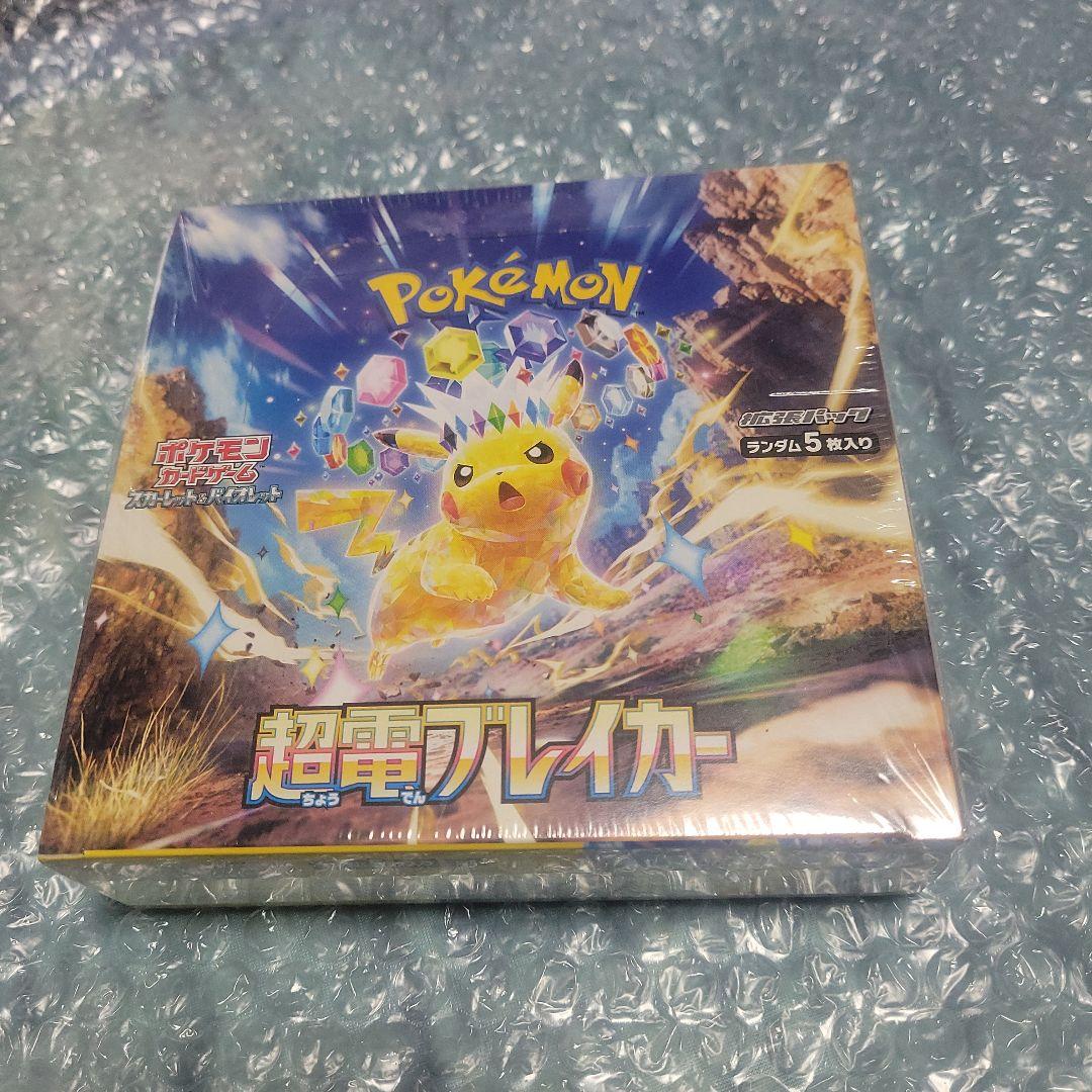 ポケモンカード　超電ブレイカー　BOX　　シュリンク付き