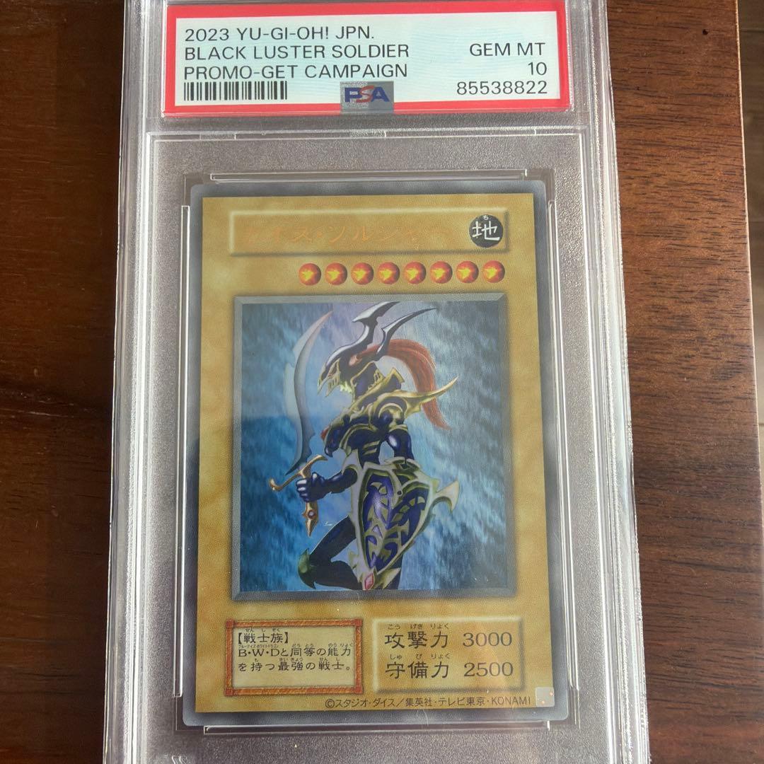 幻のカオスソルジャー ウルトラ　当選　プロモ　遊戯王