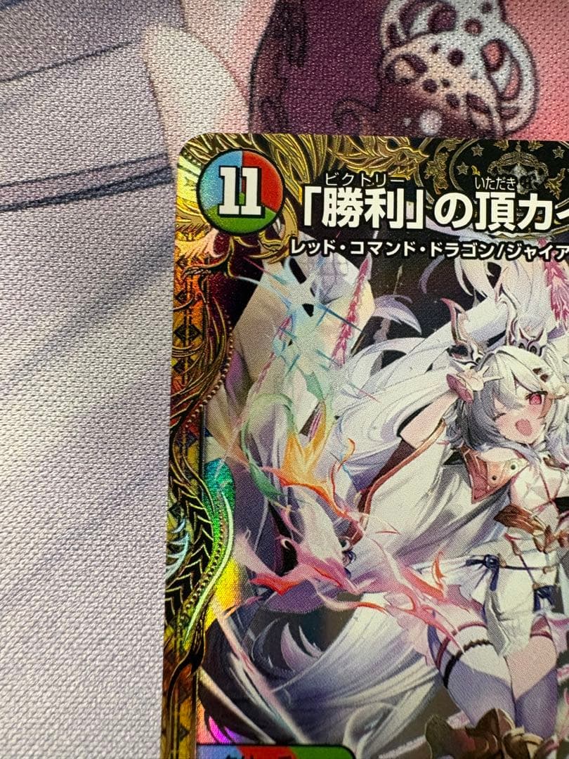 勝利の頂カイザー刃牙　金トレジャー