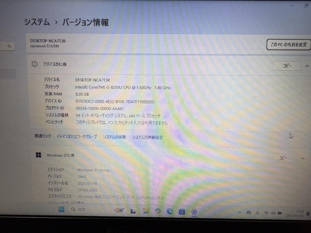Dynbook 第8世代 i5 8GB SSD256GB Office2021