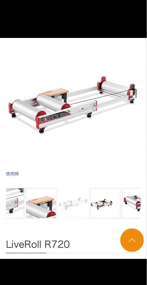 LiveRoll R720 3本ローラー