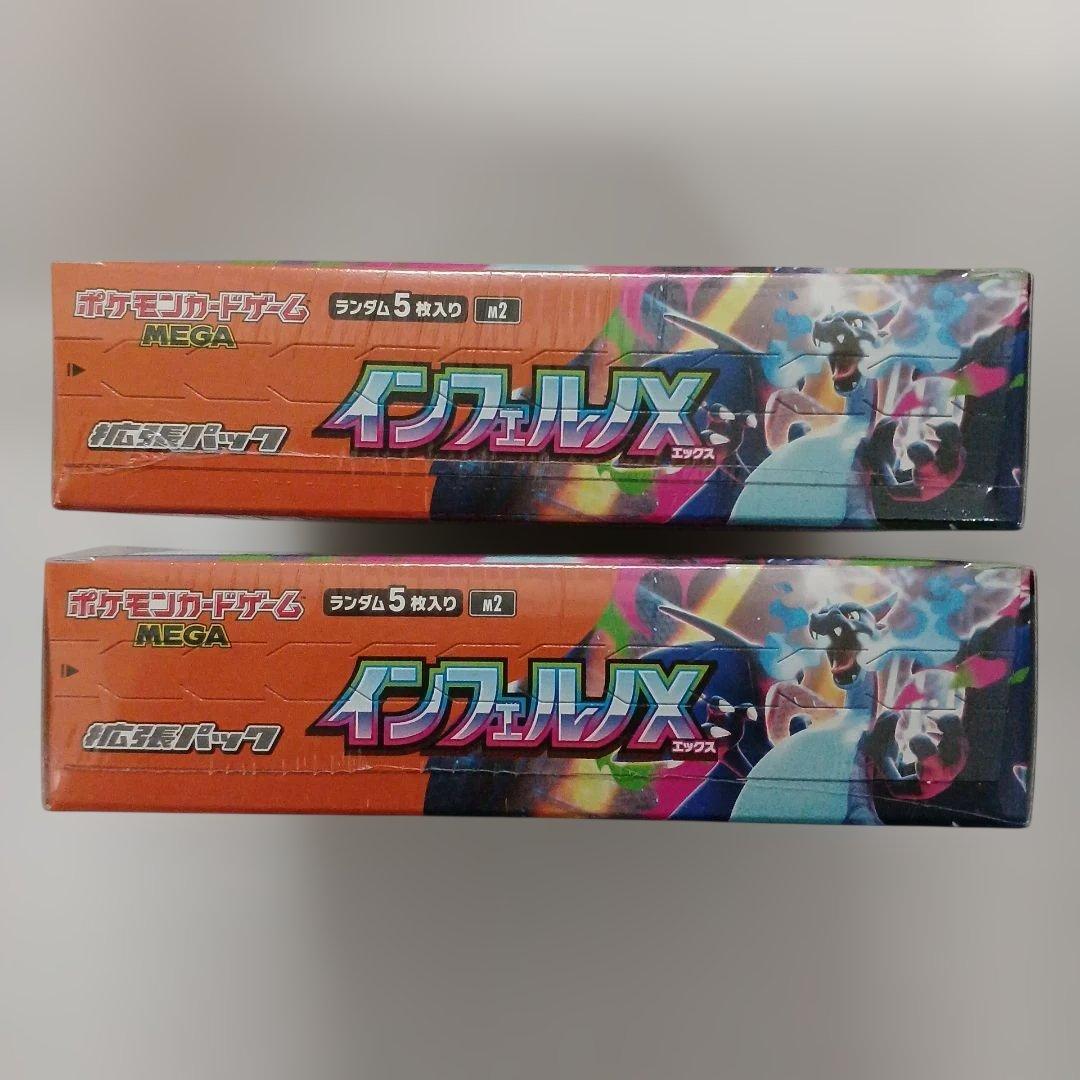 ポケモンカード インフェルノＸ　 シュリンク付き2BOX