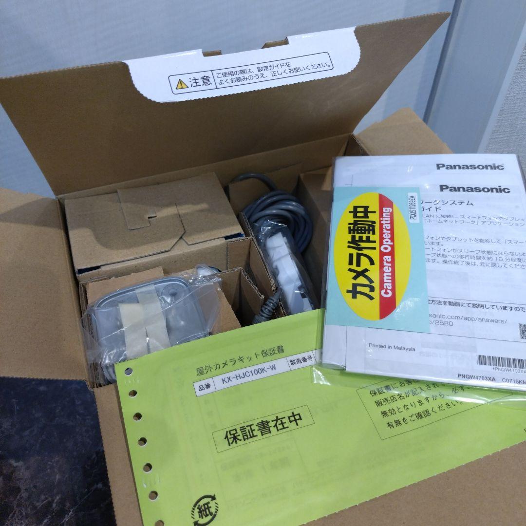 【新品】パナソニック 屋外カメラキット ホームネットワークシステム
