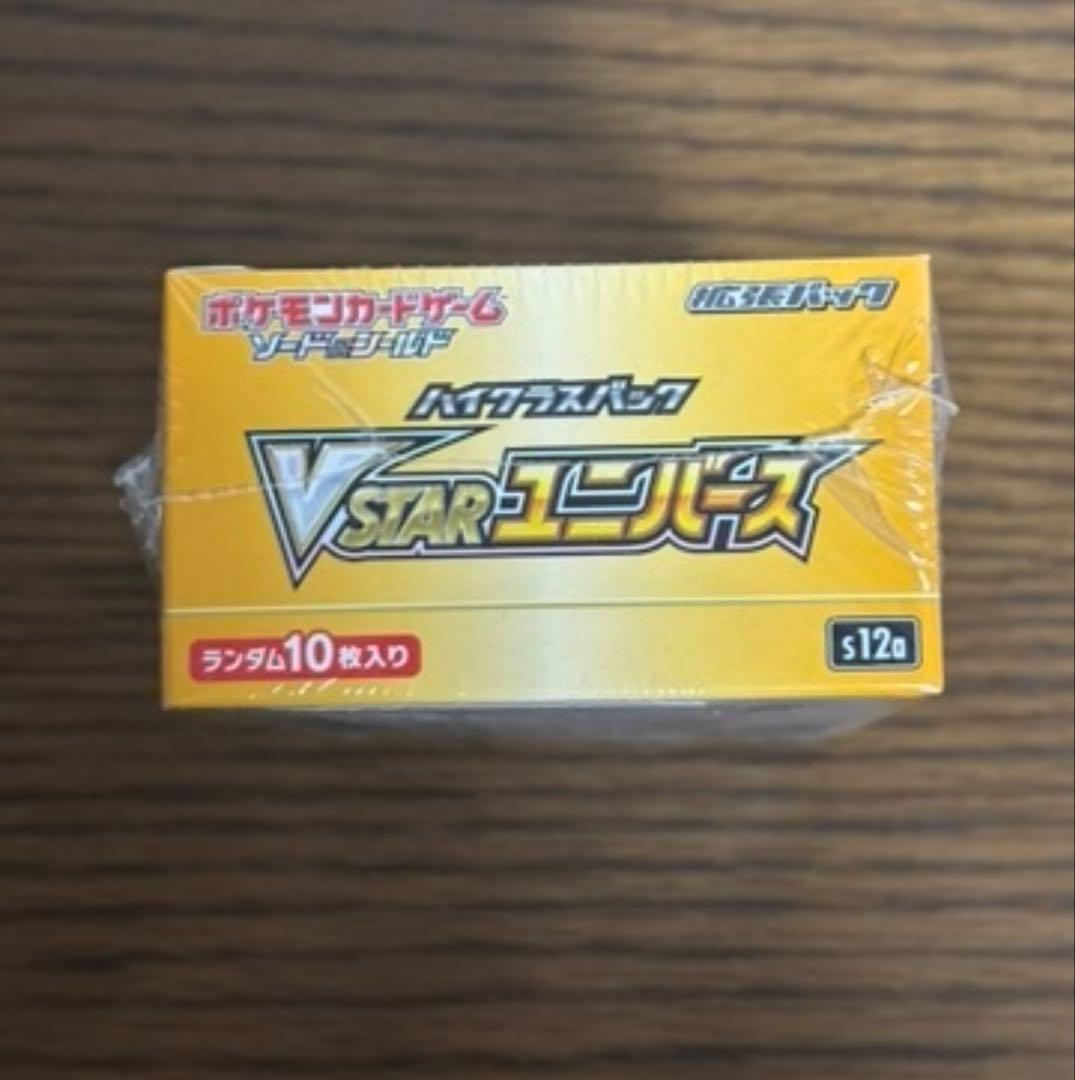 ポケモンカードBOXシュリンク付き　バイオレットex V STARユニバース