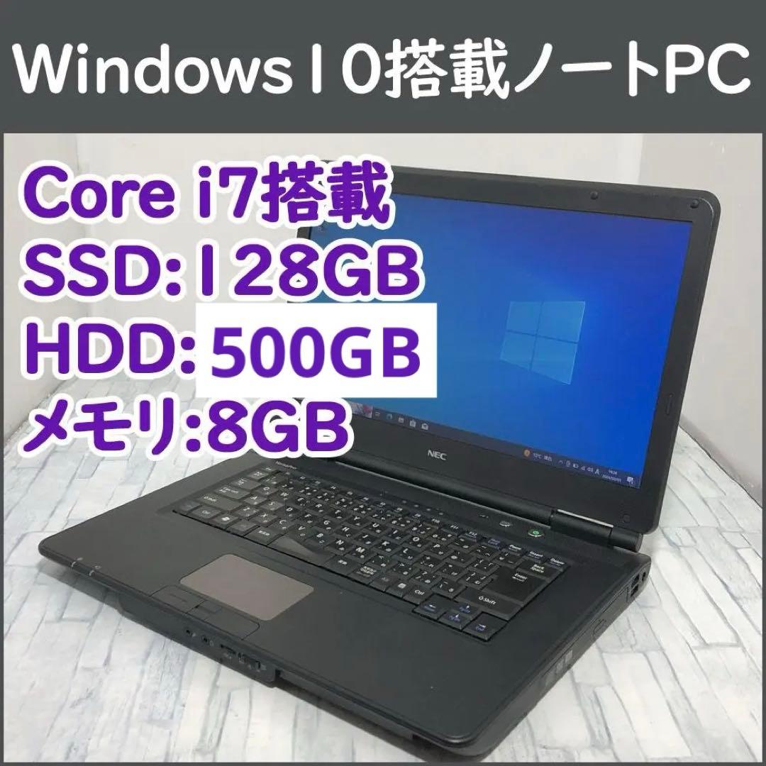 NEC ノートPC Core i7-2670QM/SSD128GB/8GB搭載