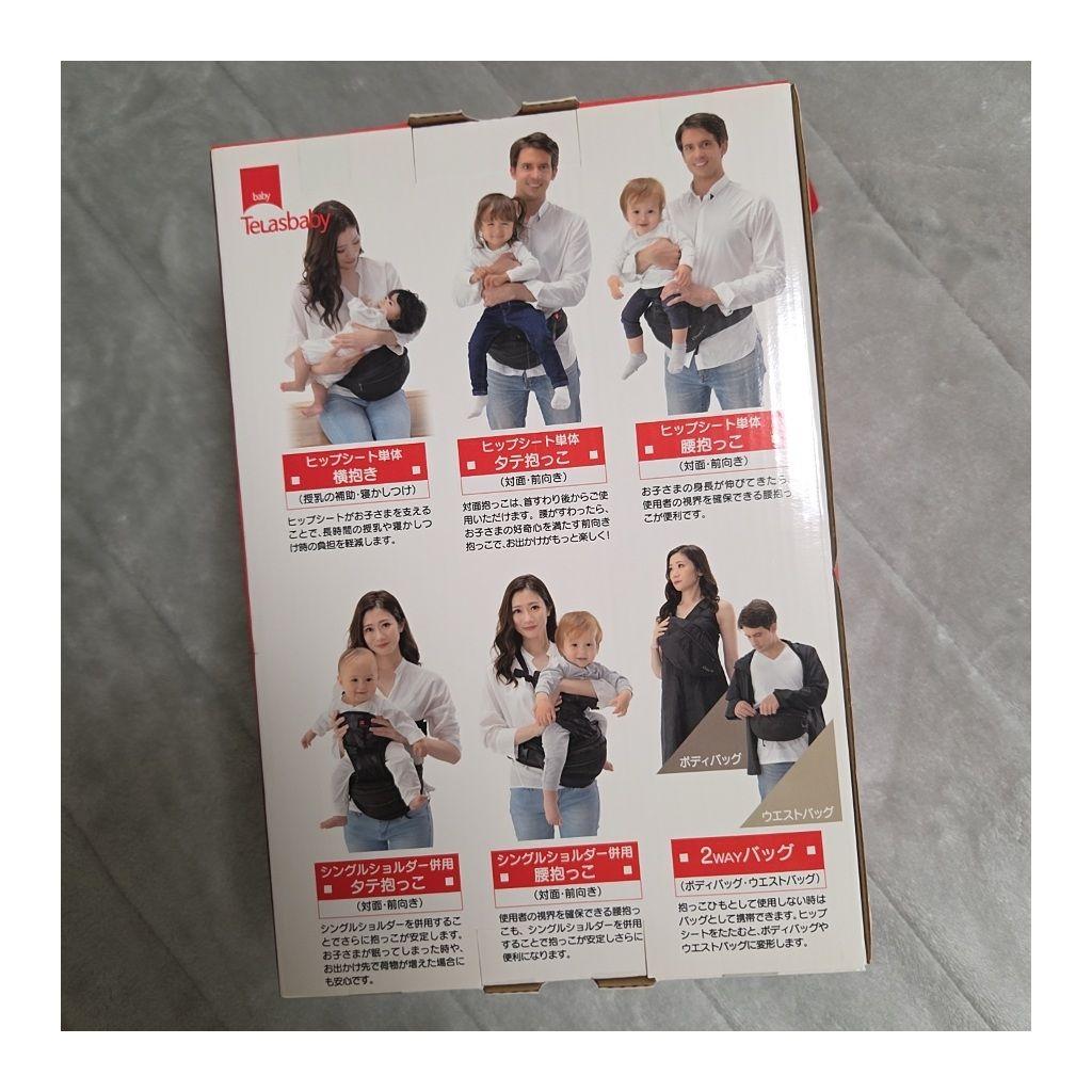 【新品・未使用】Telasbaby テラスベビー DaG3 ヒップシート