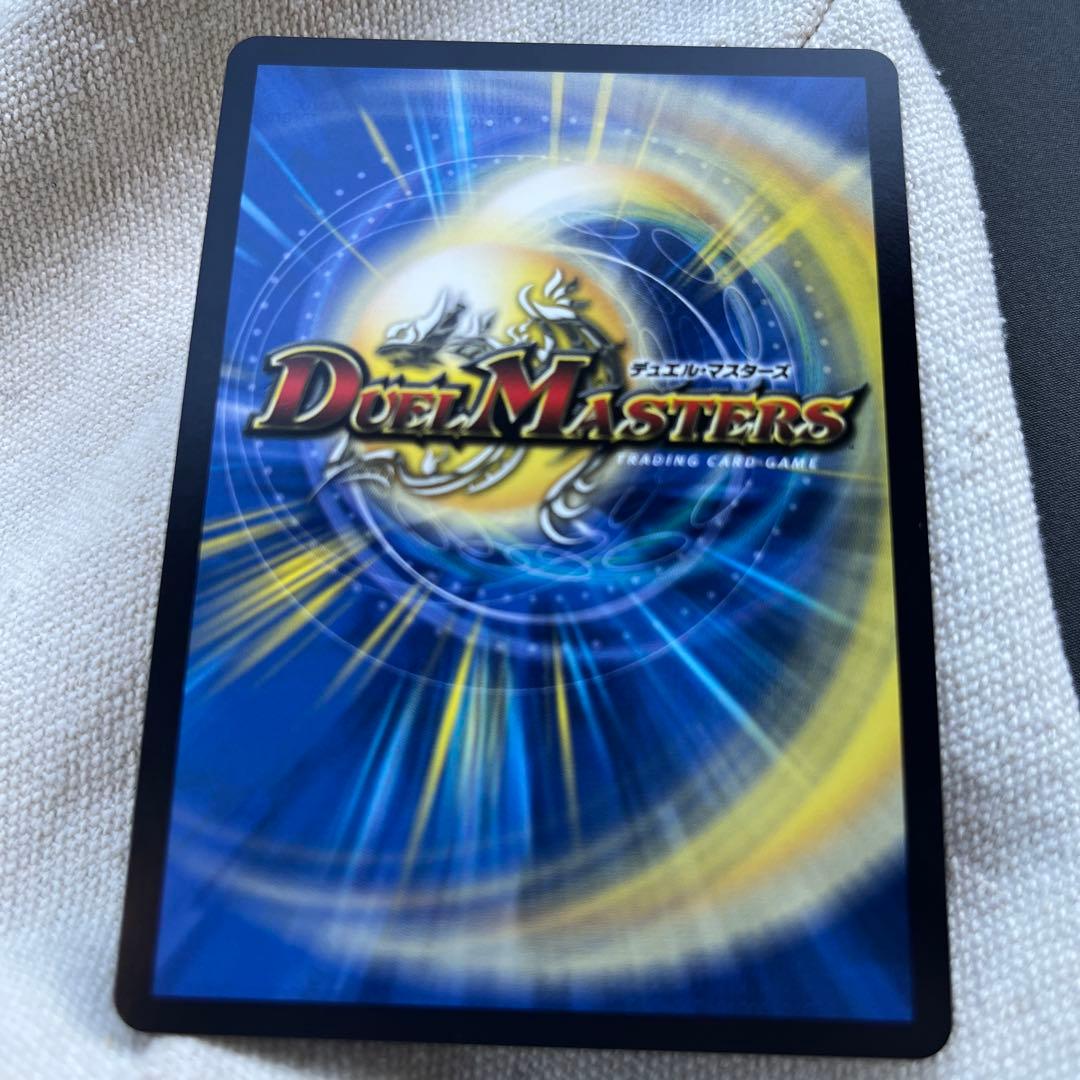 偽りの希望 鬼丸「終斗」　金トレジャー