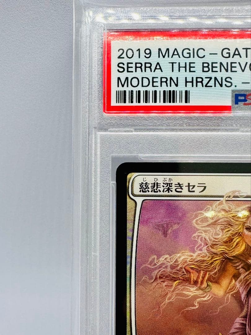 【希少】MTG 慈悲深きセラ 日本語 foil PSA10