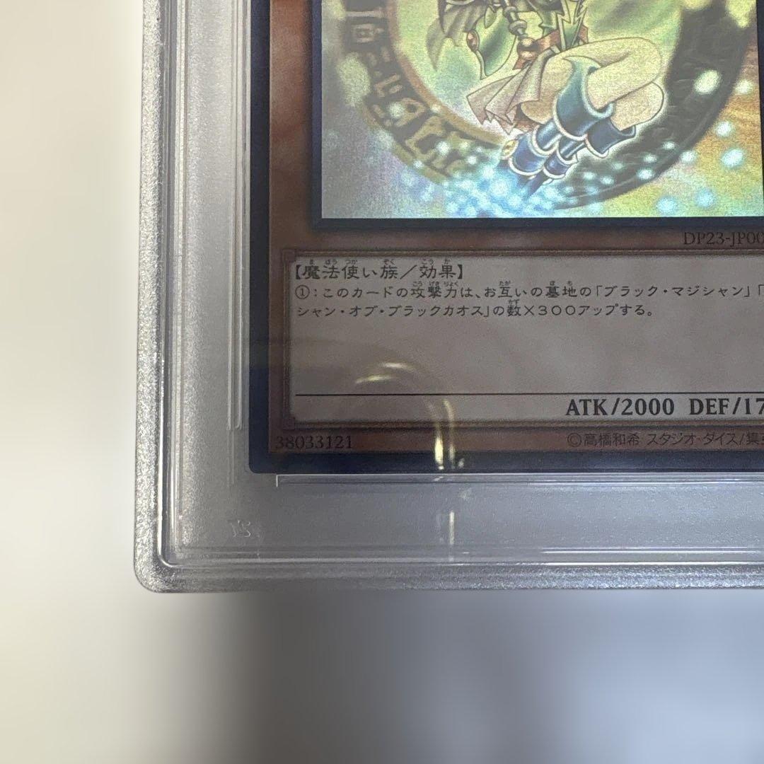 遊戯王 PSA9 ブラック・マジシャン・ガール ホロ