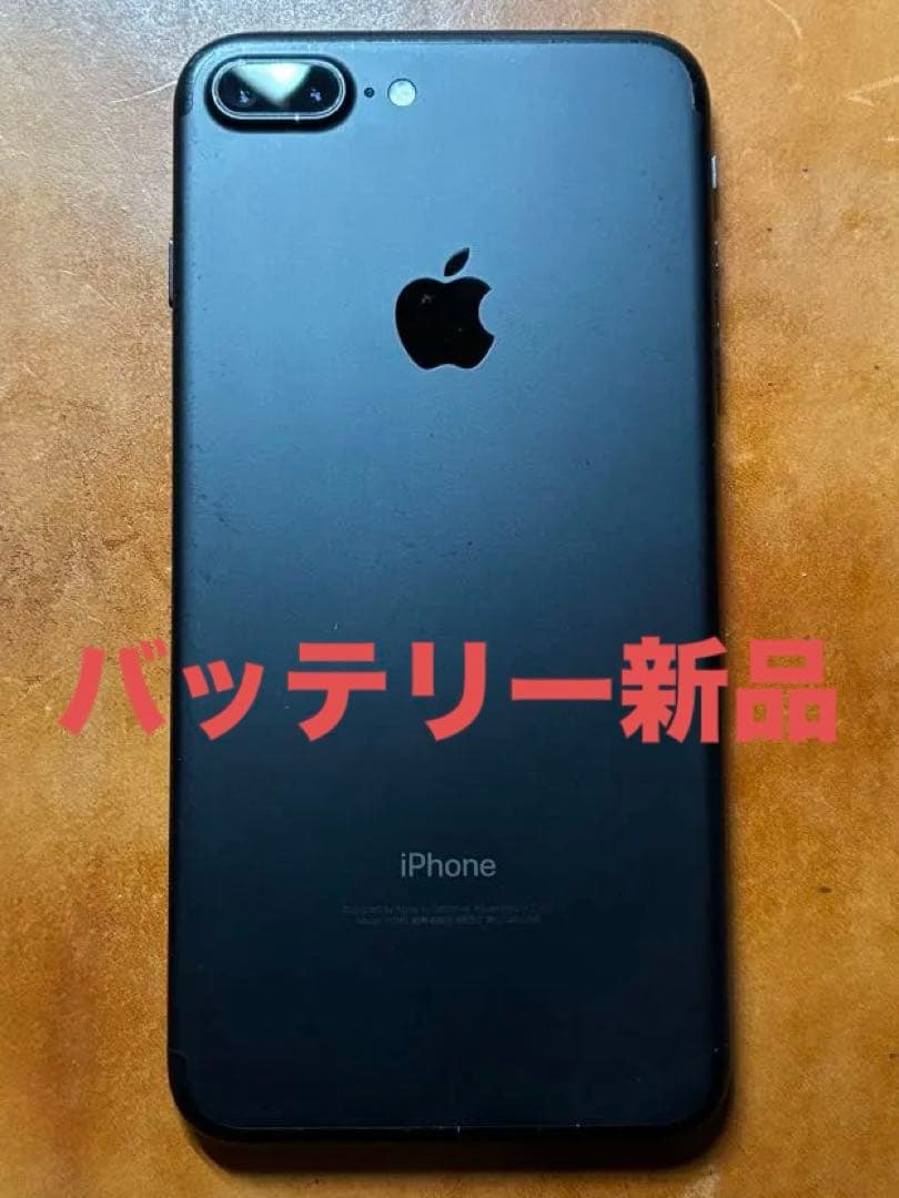 iPhone7 Plus 32GB バッテリー新品