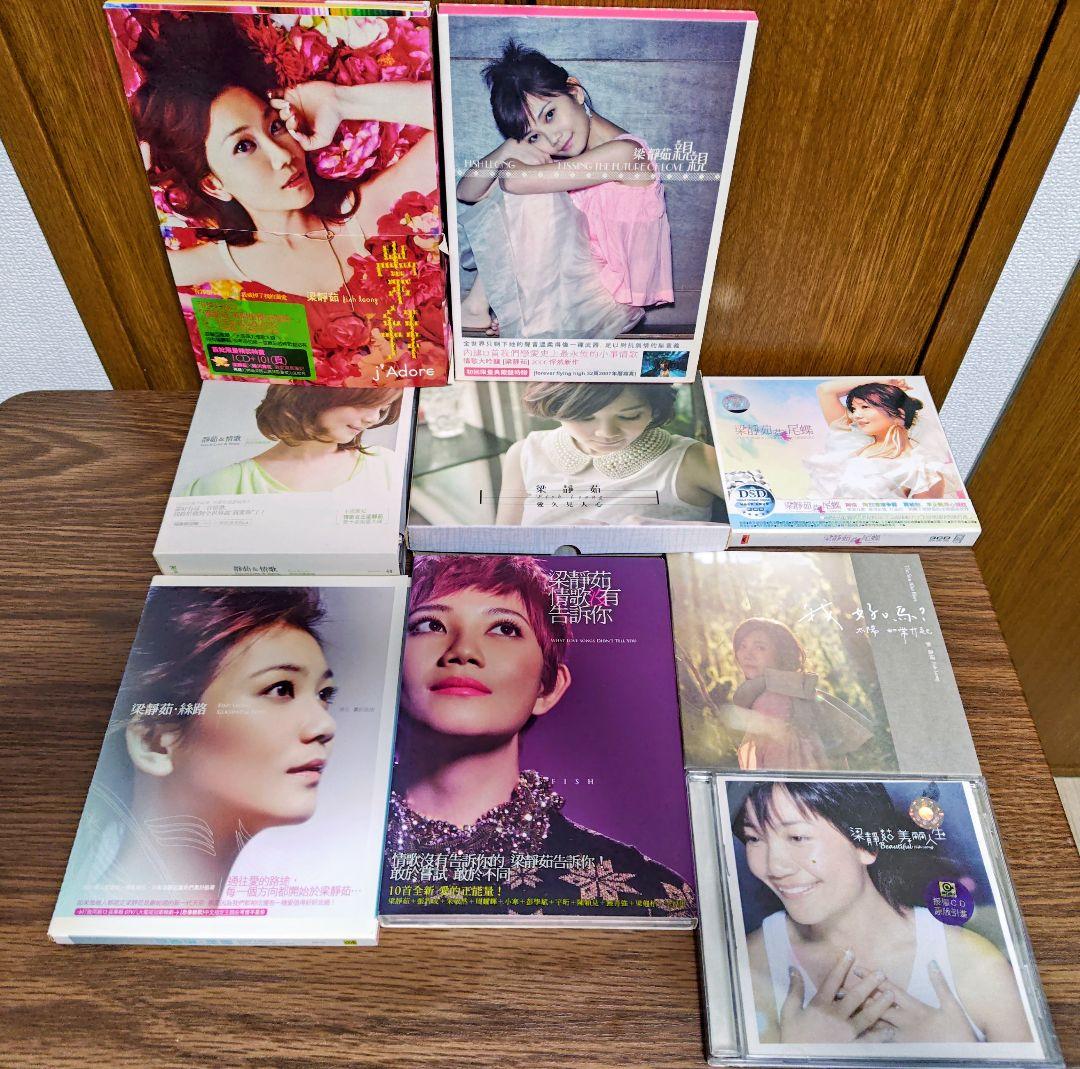 梁静茹 Fish Leong 特装版込み アルバム9枚セット