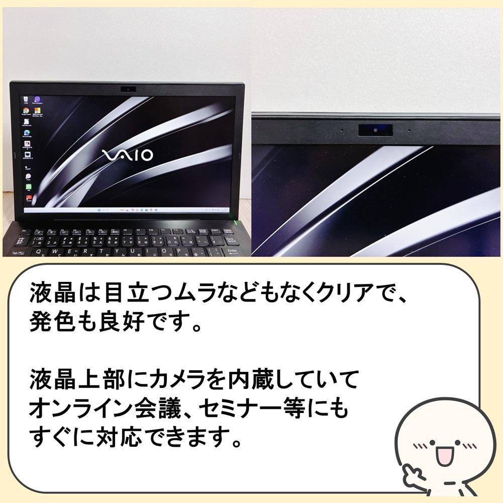 ✨VAIO✨ Windows11第8世代i5 SSD搭載ノートパソコン/フルHD