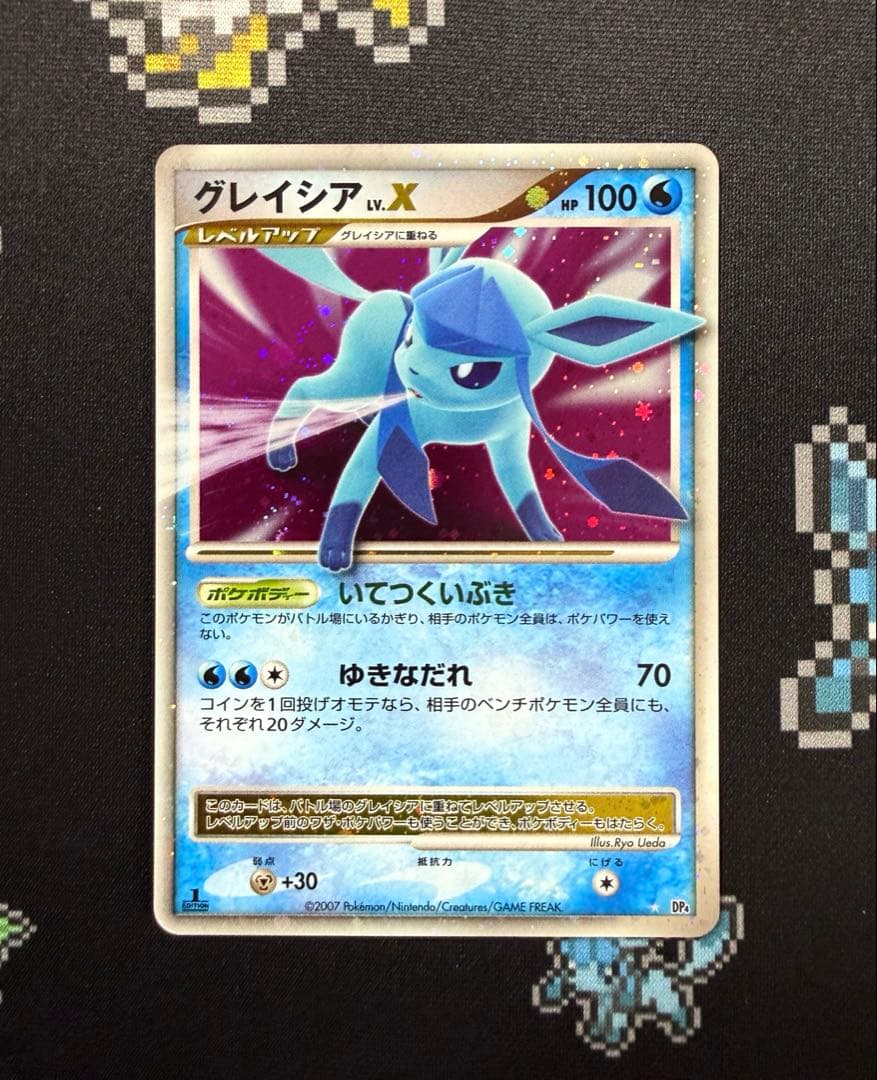 ★ポケモンカード グレイシア LV.X DP4 1ed★