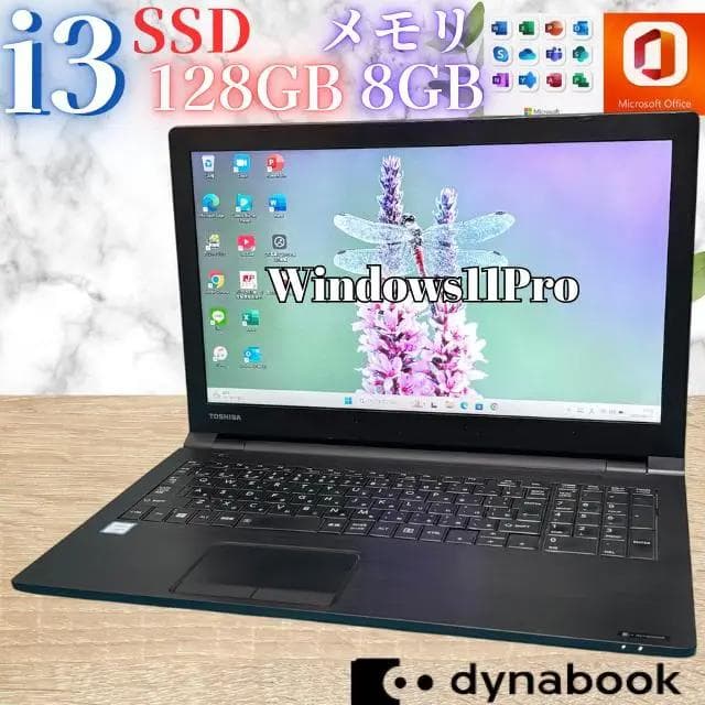 ★特価★MO2021付！東芝ノートPC 6世代i3 メモリ8GB 新品SSD