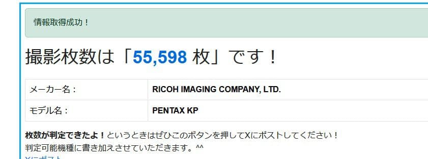 PENTAX KP デジタル一眼レフカメラ（訳あり）