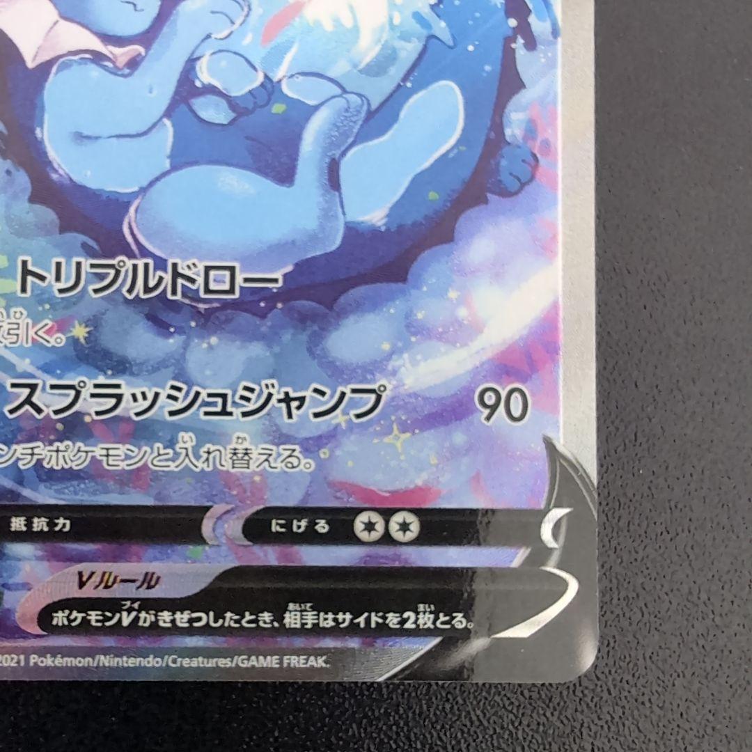 シャワーズV SR S6a イーブイヒーローズ 075/069