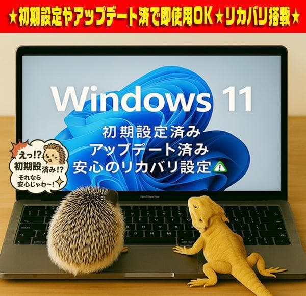 ☀最新Win11★CORE-I5★特盛1TB★メモリ増★リカバリ★オフィス★美品