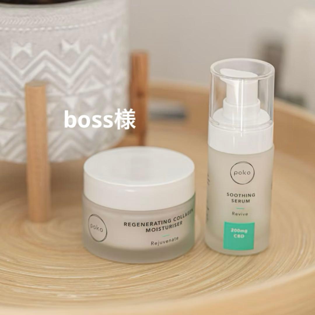 クレンジング・メイク落とし boss