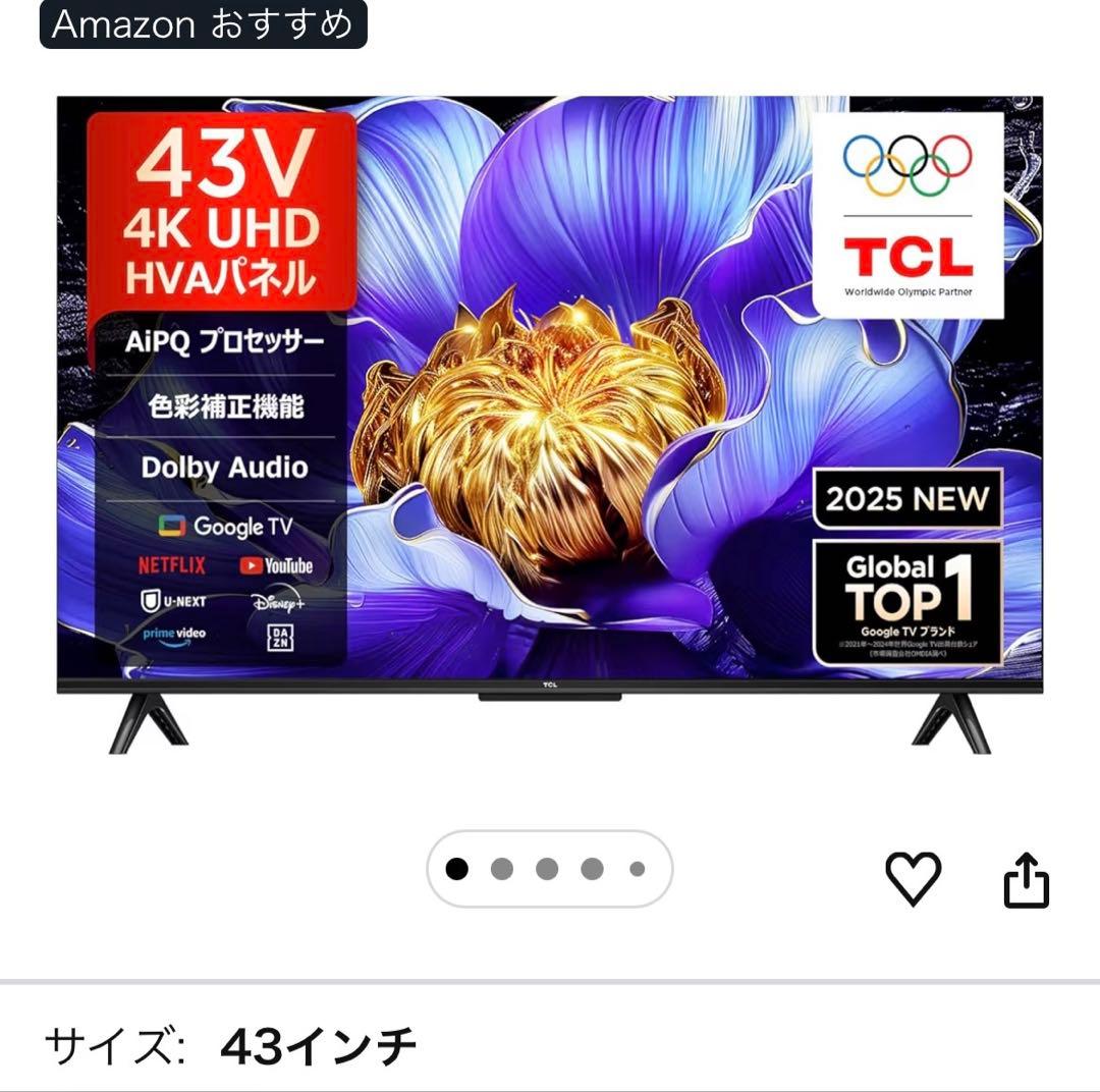 TCL テレビ 43V型 4K 43V6C Wチューナー内蔵 2025年モデル