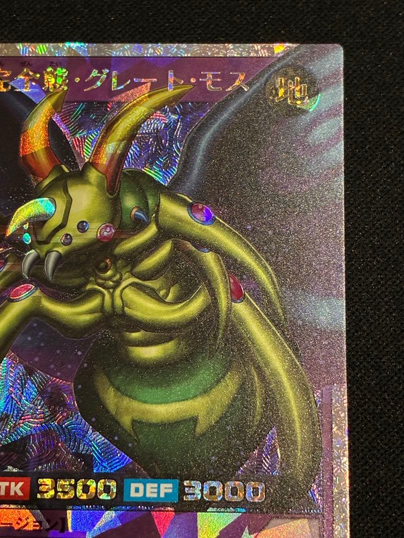 【遊戯王 ラッシュ】究極完全態・グレート・モス オーバーラッシュ