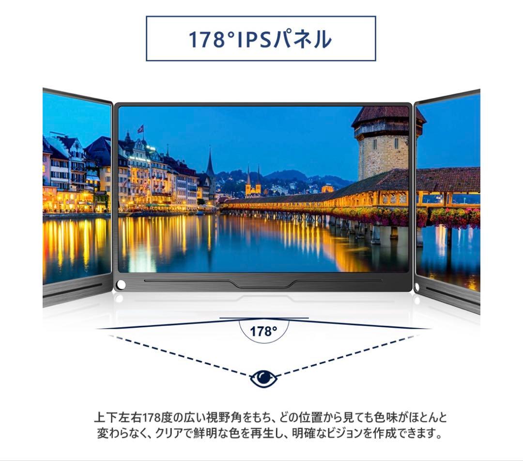 値下中 モバイルモニター 18.5インチ 120Hz FHD VESA カバー付