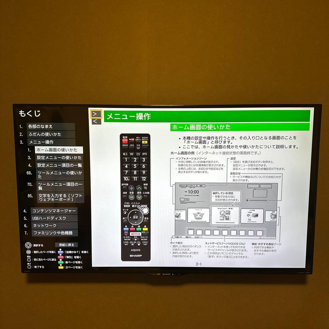 【スタンド無し】SHARP LC-50U45 液晶テレビ 50インチ