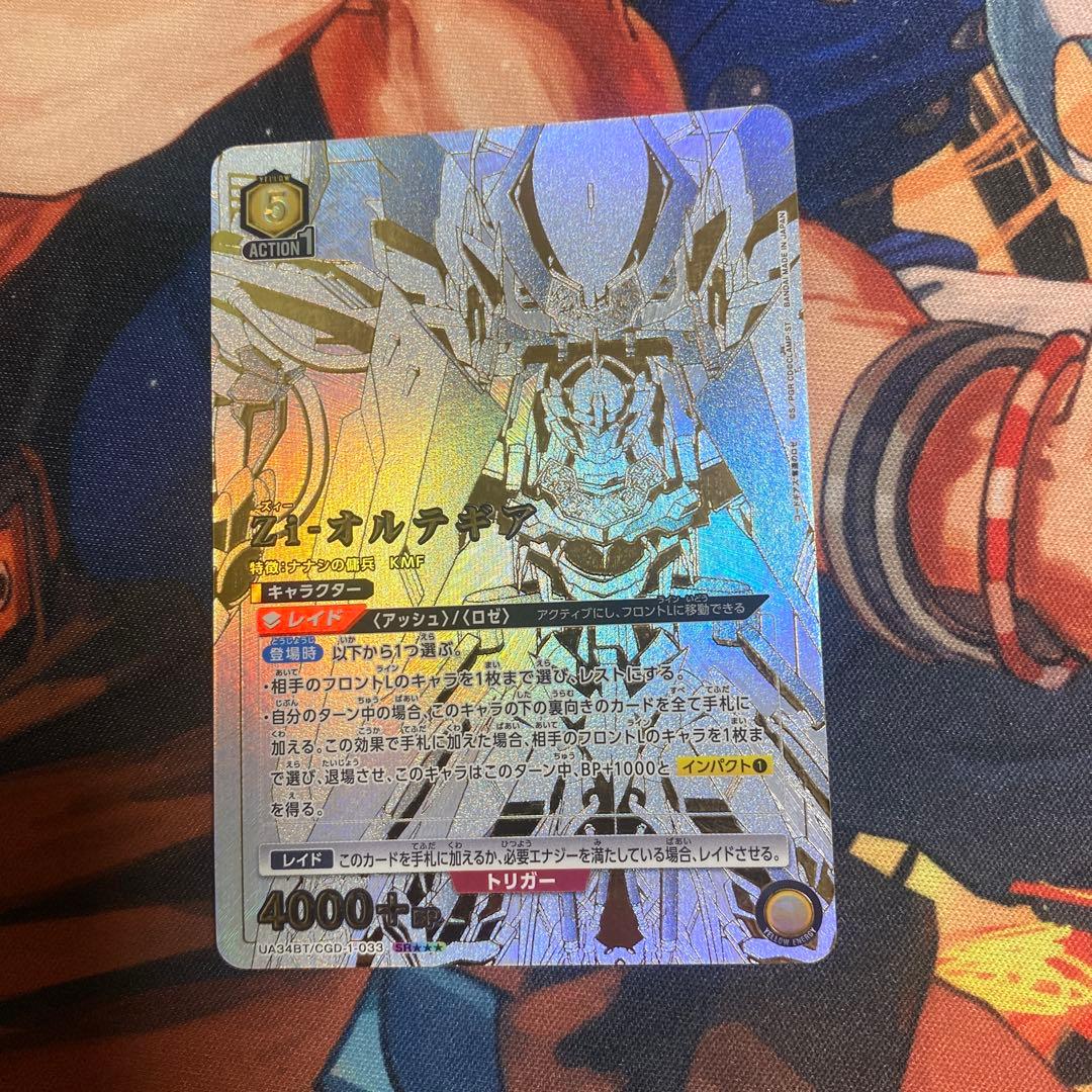 こ*わ様 ユニオンアリーナ コードギアス オルテギア 星3パラレル SR★★★