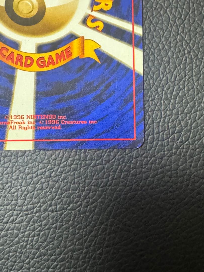 ポケモンカード ナツメのゲンガー 旧裏