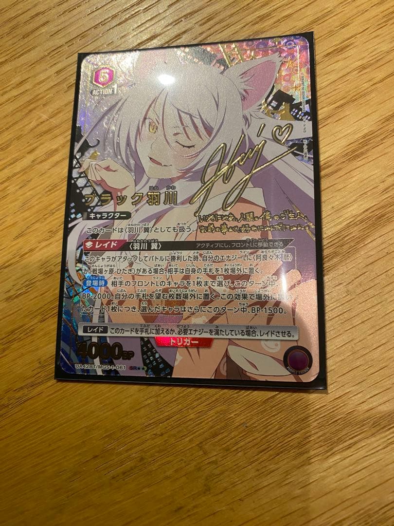 ユニオンアリーナ 物語シリーズ ブラック羽川 SR☆☆