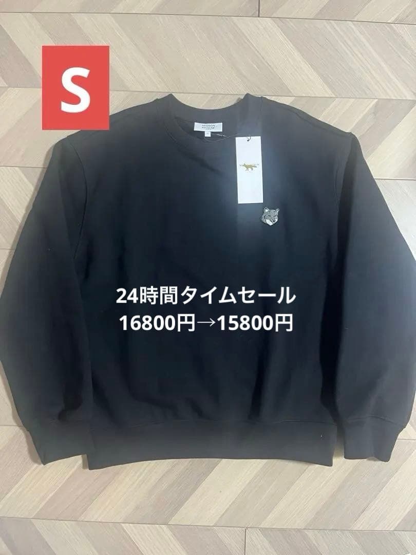 【新品】メゾンキツネ MAISON KITSUNE スウェットトレーナー黒S