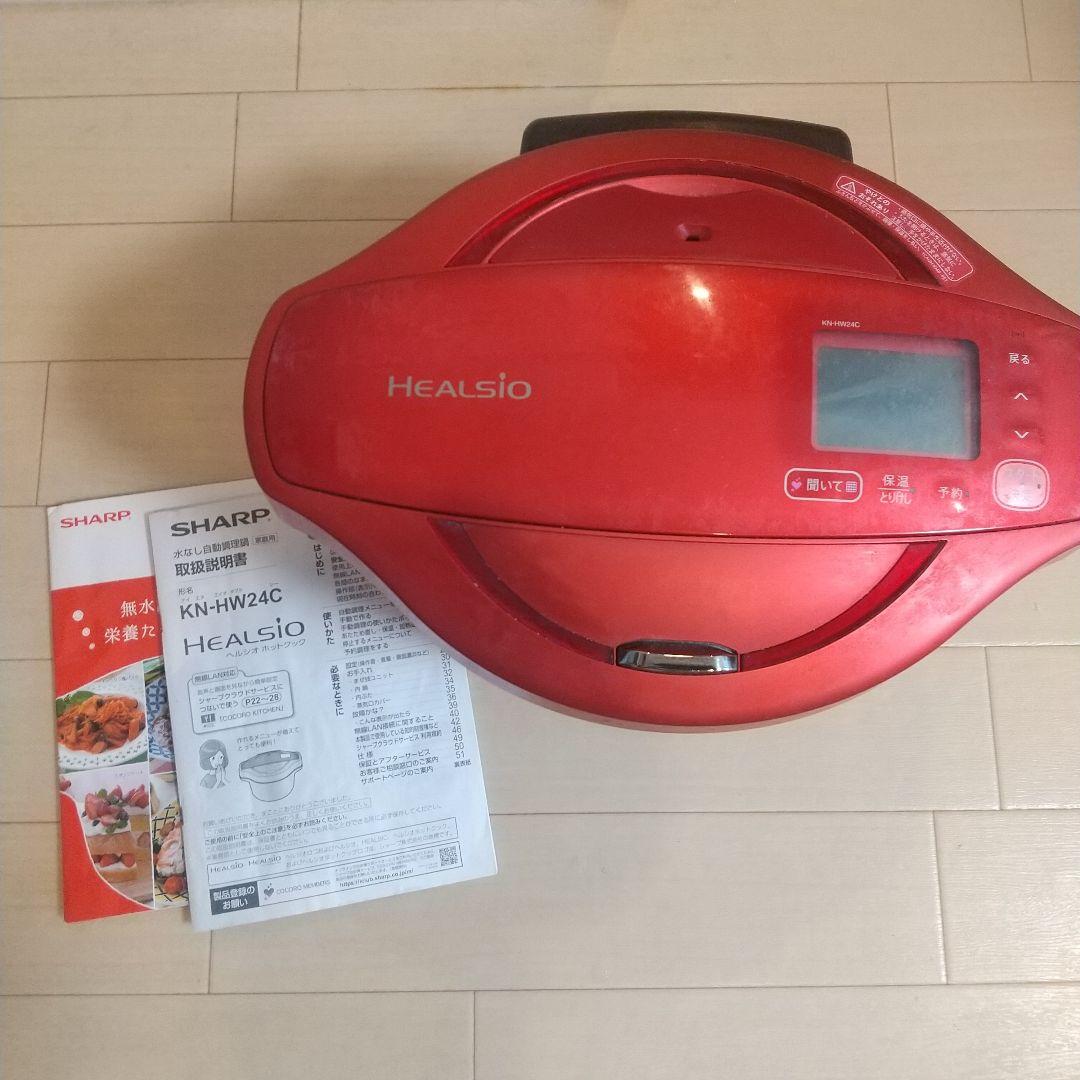 SHARP HEALSIO KN-HW24C ホットクック
