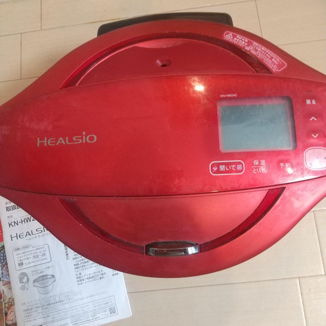 SHARP HEALSIO KN-HW24C ホットクック