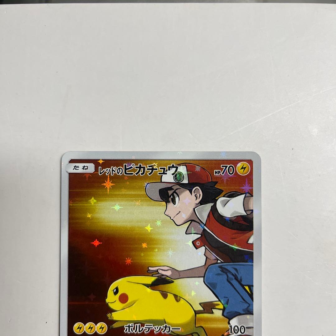 レッドのピカチュウ：ポケモンセンター オープン20周年記念プロモ超美品10点かな