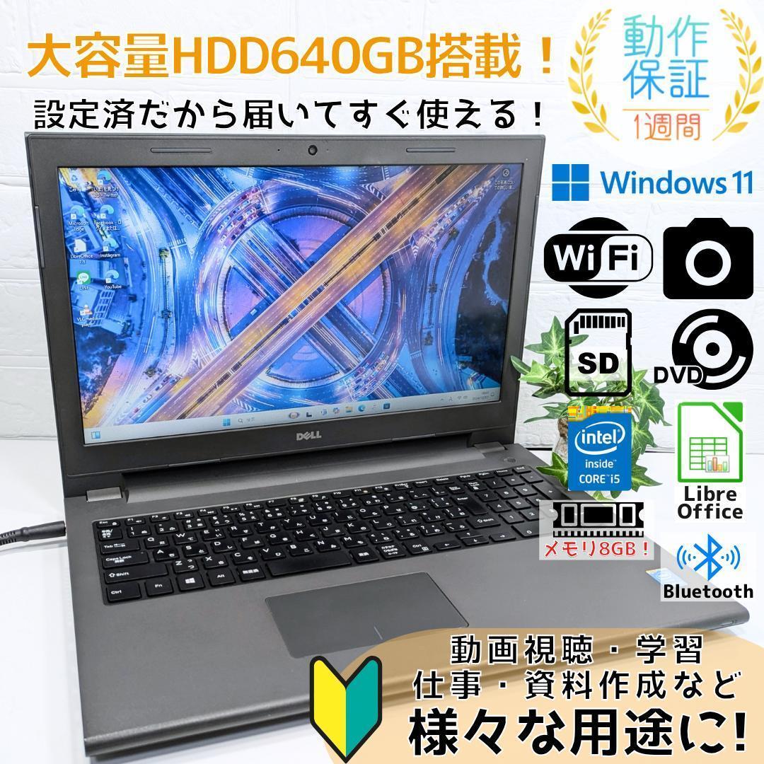 Windows11ノートパソコン✨オフィス付✨Dell　大容量HDD　Wi-Fi