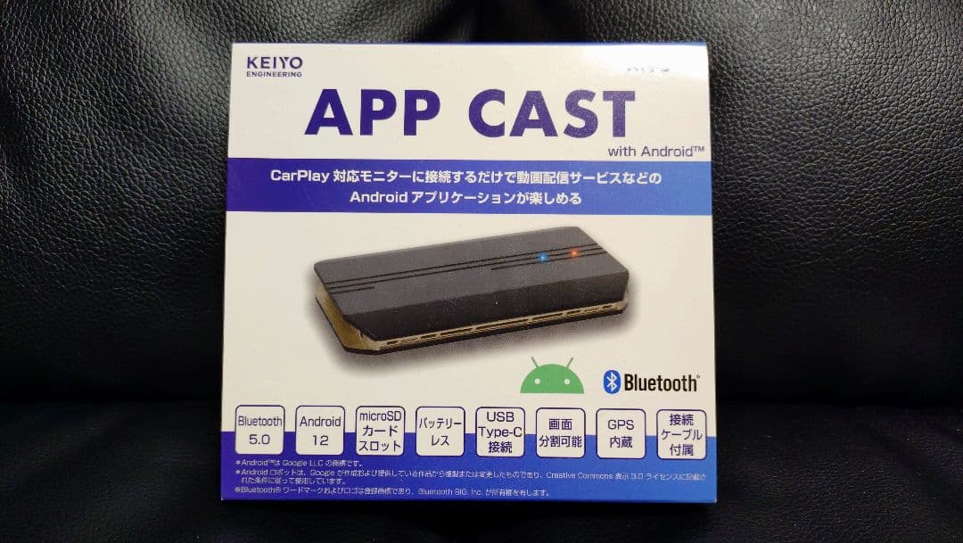 アクセサリー KEIYO APP CAST AN-S109