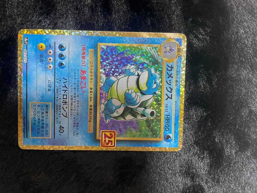 カメックス 25周年記念カード