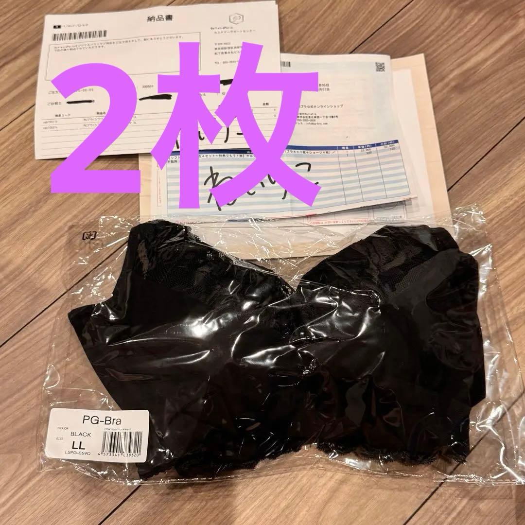 PGブラ　LLサイズ　1枚　ブラック　黒