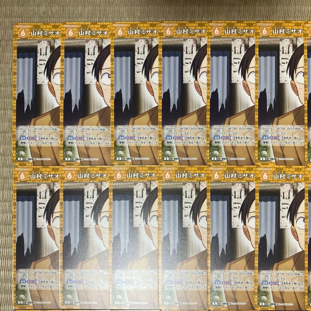 名探偵コナンカードゲーム 山村ミサオ180枚まとめ売り
