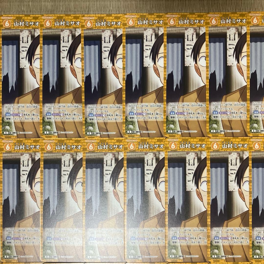 名探偵コナンカードゲーム 山村ミサオ180枚まとめ売り