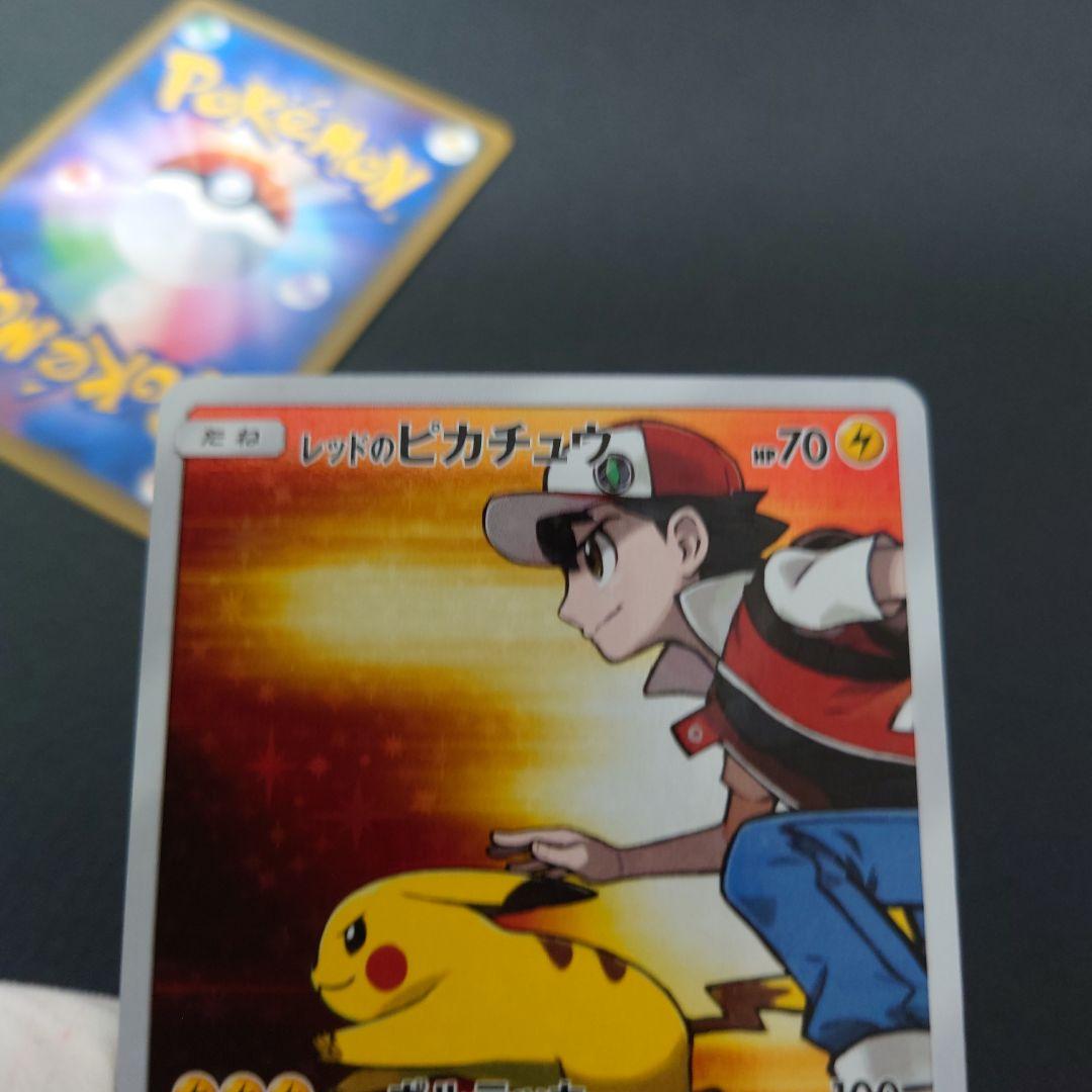 C レッドのピカチュウ　プロモ 2枚 美品 未使用