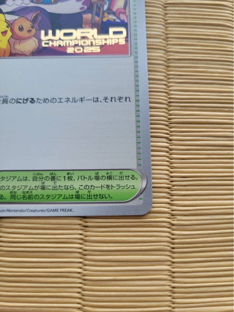 ポケモンカード パラダイスリゾート SV-P 日本語　WCS2025