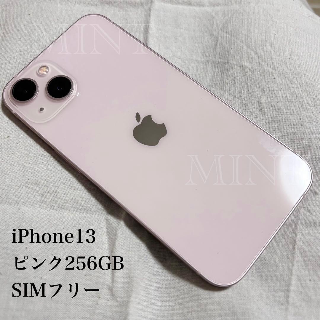 Apple iPhone 13 256GB ピンク本体SIMフリー