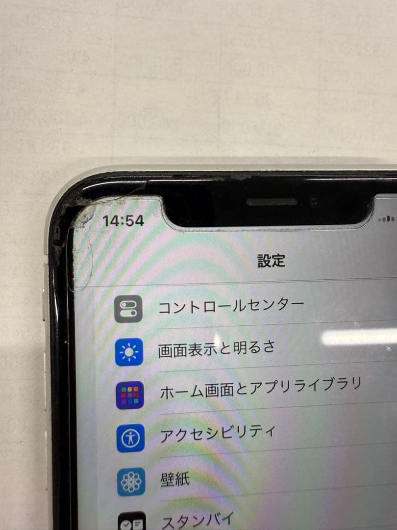 スマートフォン本体 iPhone XR 64GB iOS 17.5.1