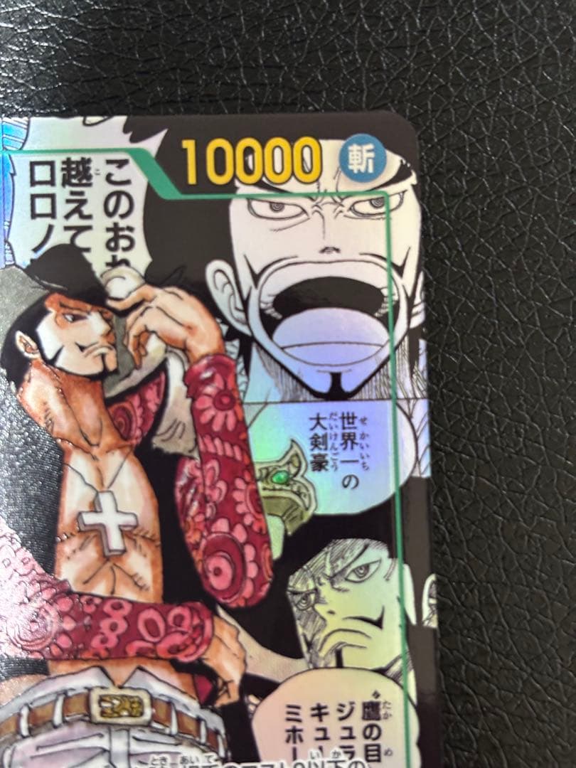 （専用）ワンピースカード ミホークコミックパラレル　コミパラ