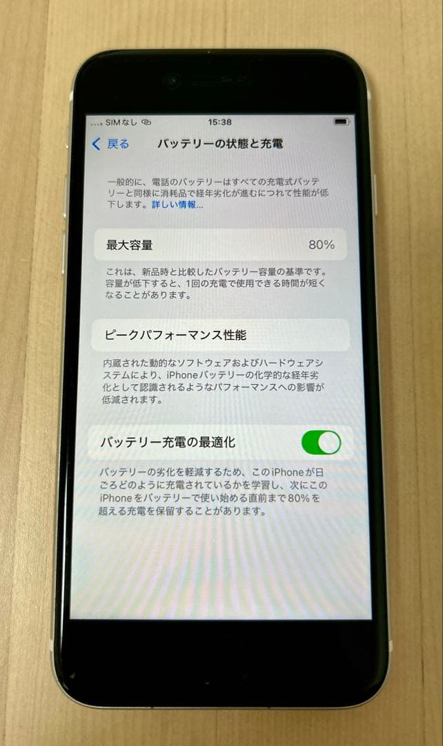 【目立った傷汚れなし】iPhoneSE 第2世代 (SE2) ホワイト 64GB