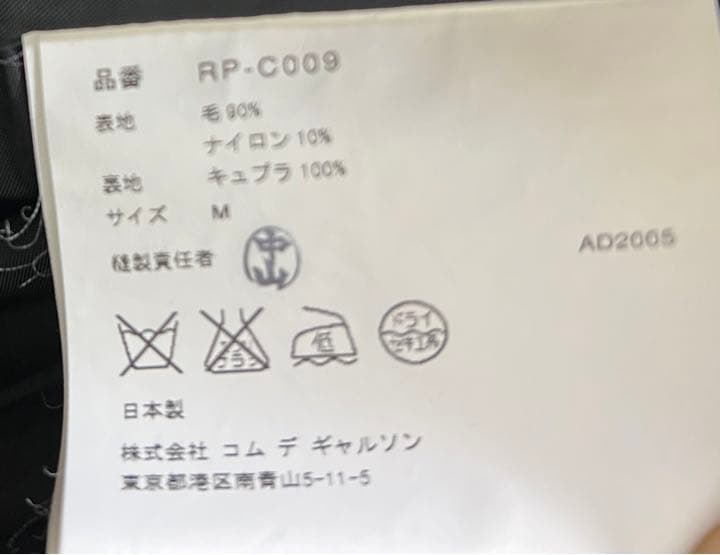 美品 comme des garçons レディース　ダッフルコート