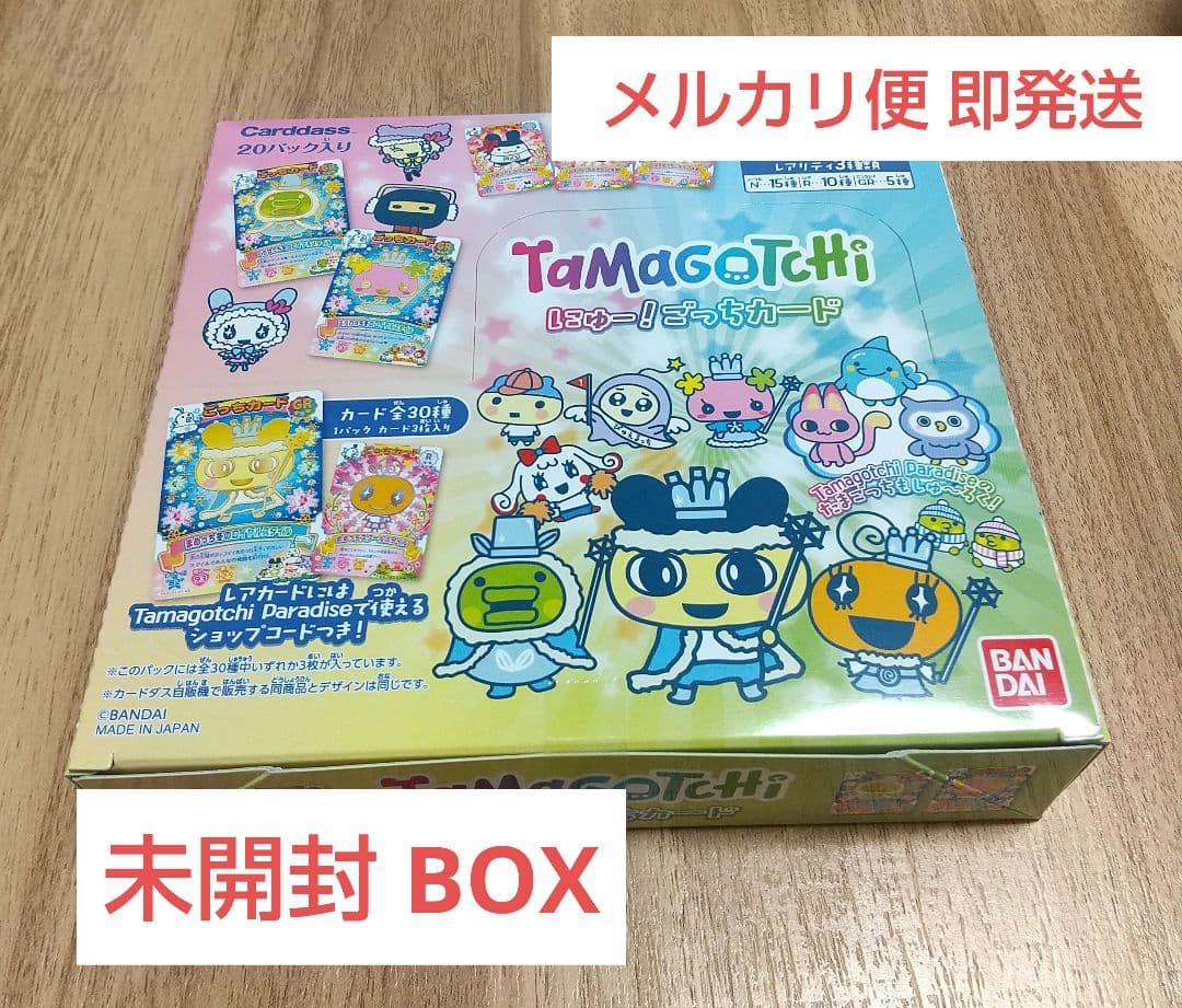 たまごっち にゅー！ごっちカード 未開封BOX カードダス